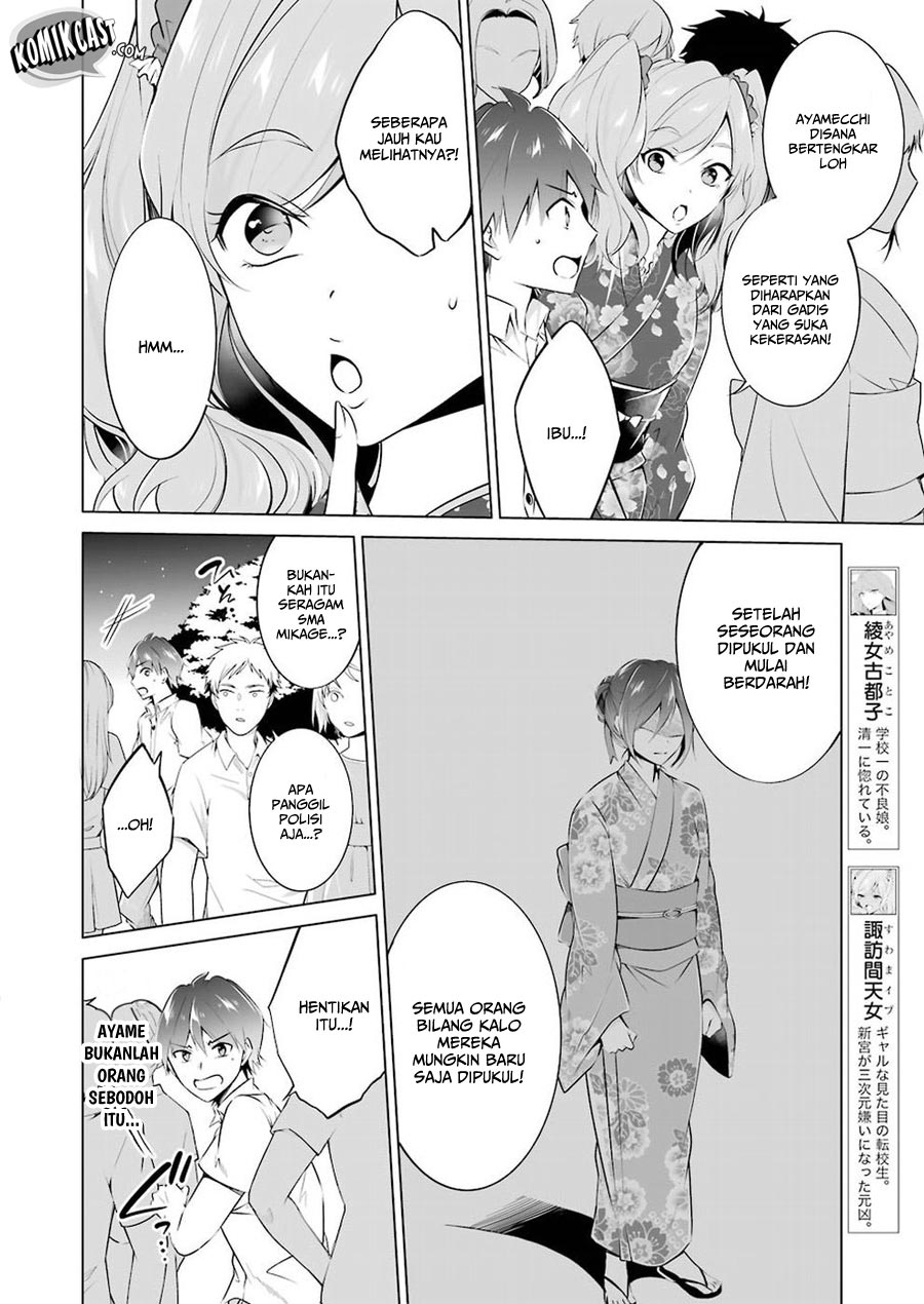 Chuuko demo Koi ga Shitai! Chapter 32 - halaman 8