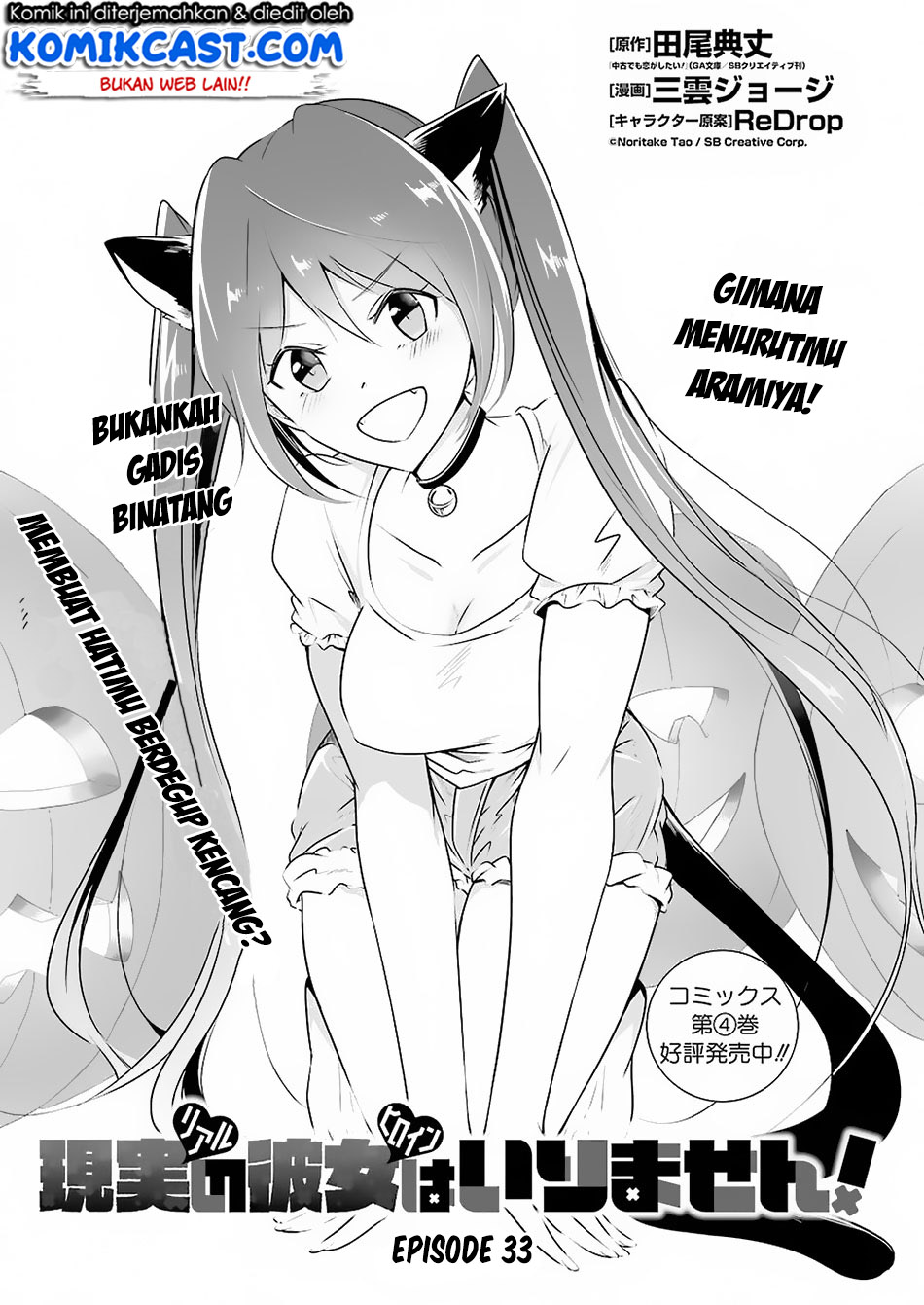 Chuuko demo Koi ga Shitai! Chapter 33 - halaman 2
