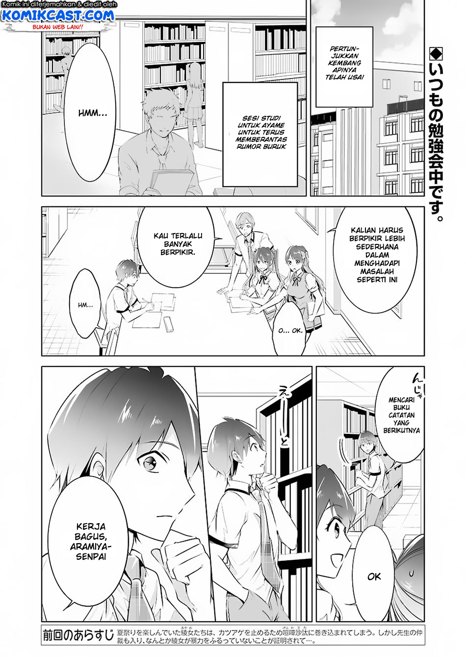 Chuuko demo Koi ga Shitai! Chapter 33 - halaman 4