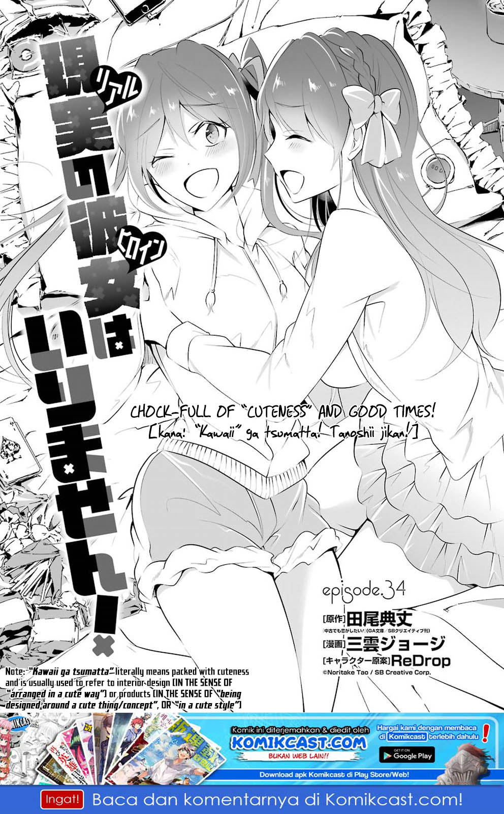 Chuuko demo Koi ga Shitai! Chapter 34 - halaman 2
