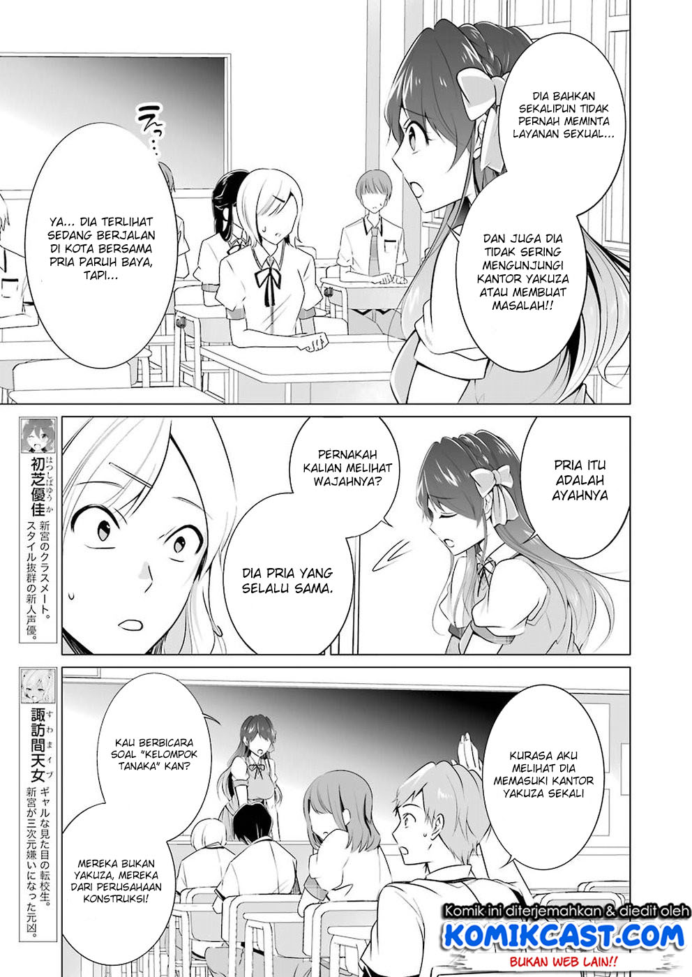 Chuuko demo Koi ga Shitai! Chapter 35 - halaman 10