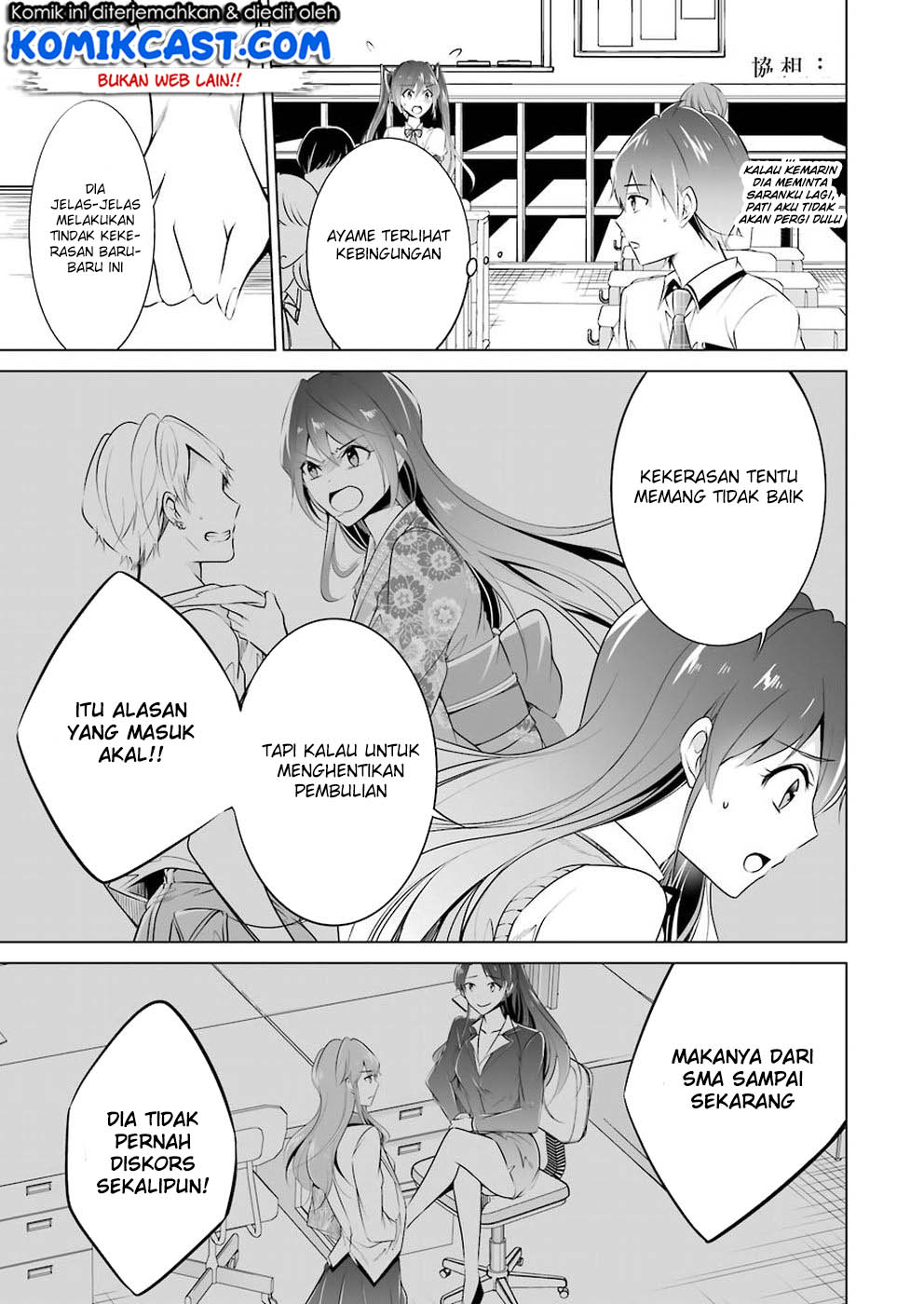 Chuuko demo Koi ga Shitai! Chapter 35 - halaman 12