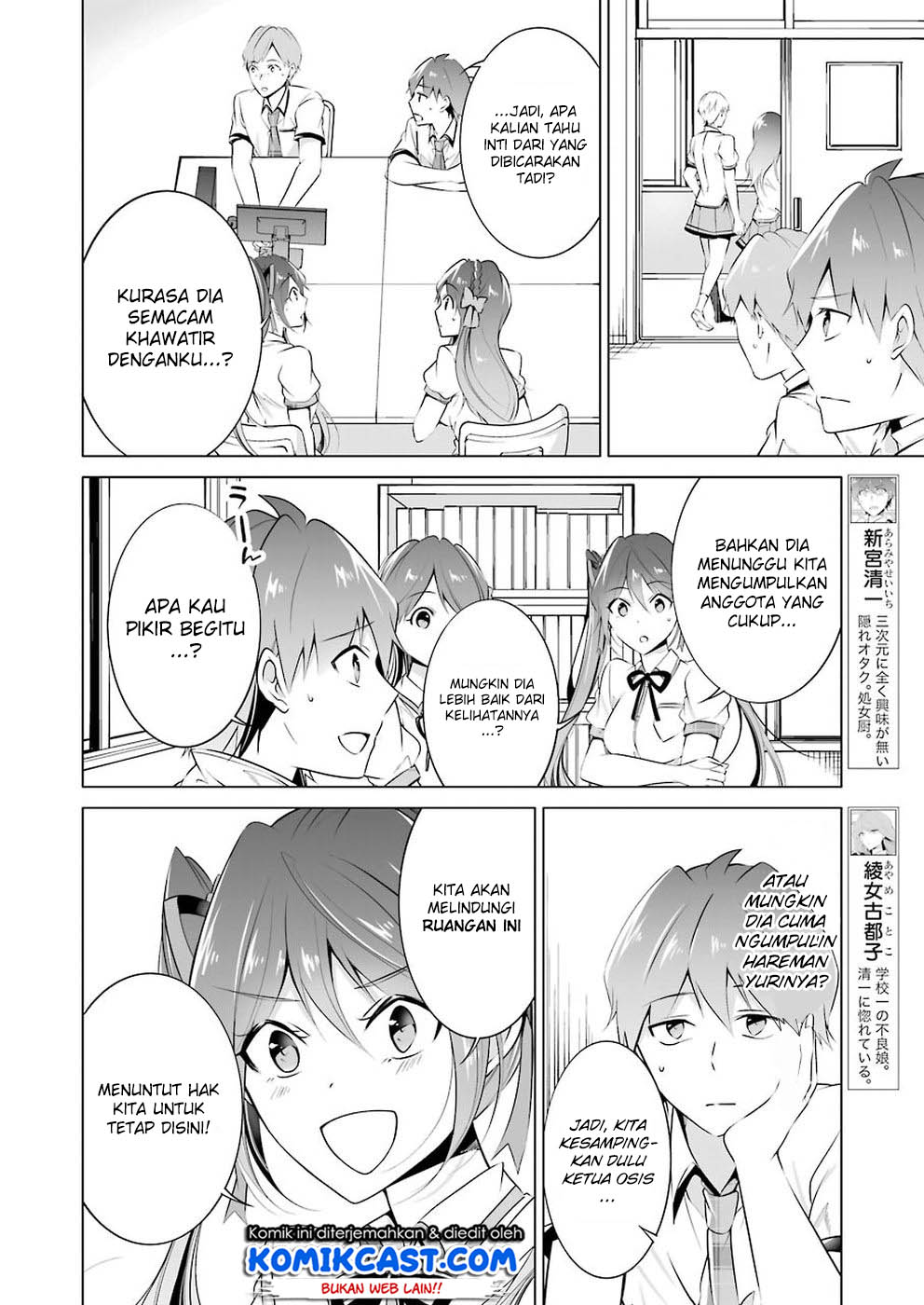 Chuuko demo Koi ga Shitai! Chapter 36 - halaman 6