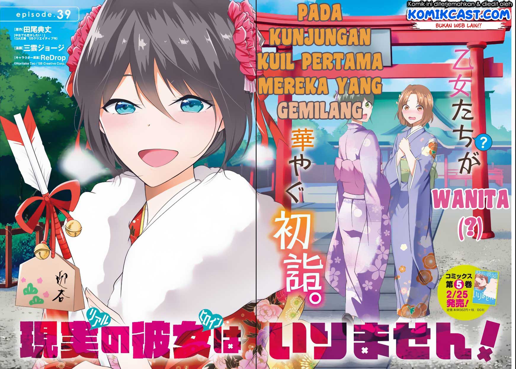 Chuuko demo Koi ga Shitai! Chapter 39 - halaman 3