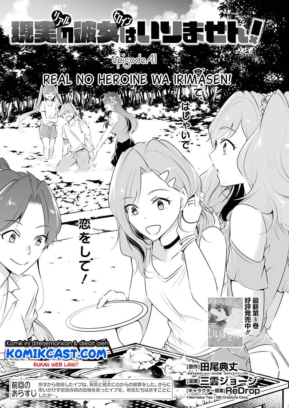 Chuuko demo Koi ga Shitai! Chapter 41 - halaman 4