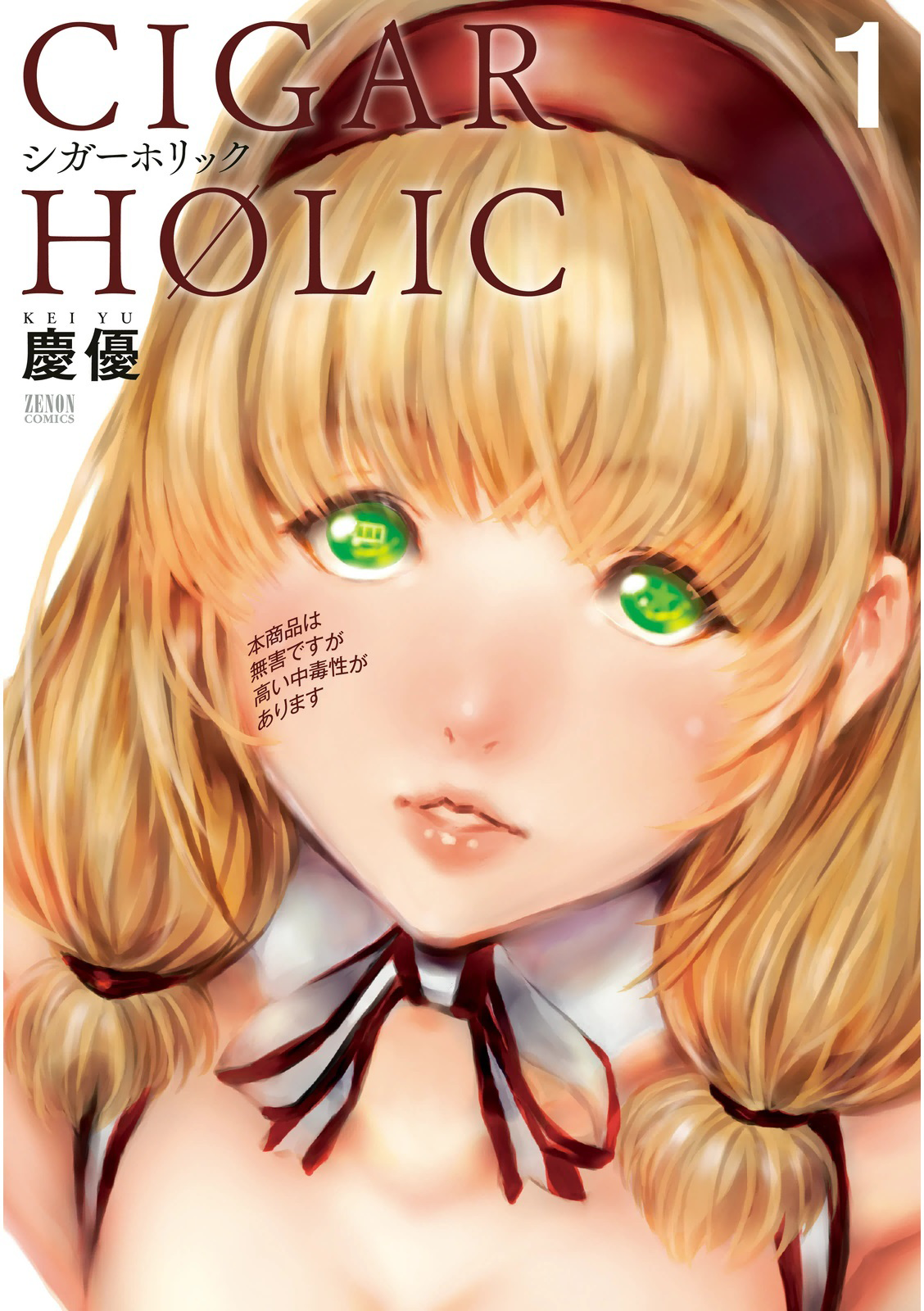 Cigar Holic Chapter 1 - halaman 1