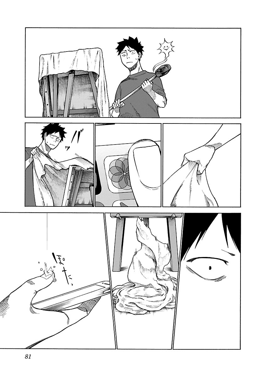 Cigarette & Cherry Chapter 115 - halaman 10