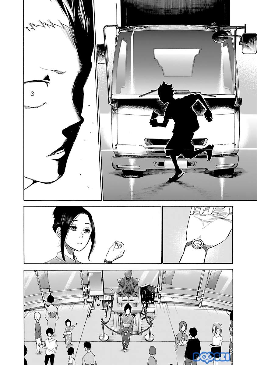 Cigarette & Cherry Chapter 12 - halaman 13