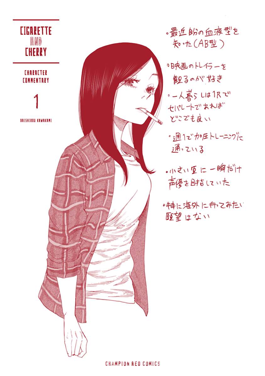 Cigarette & Cherry Chapter 12 - halaman 14