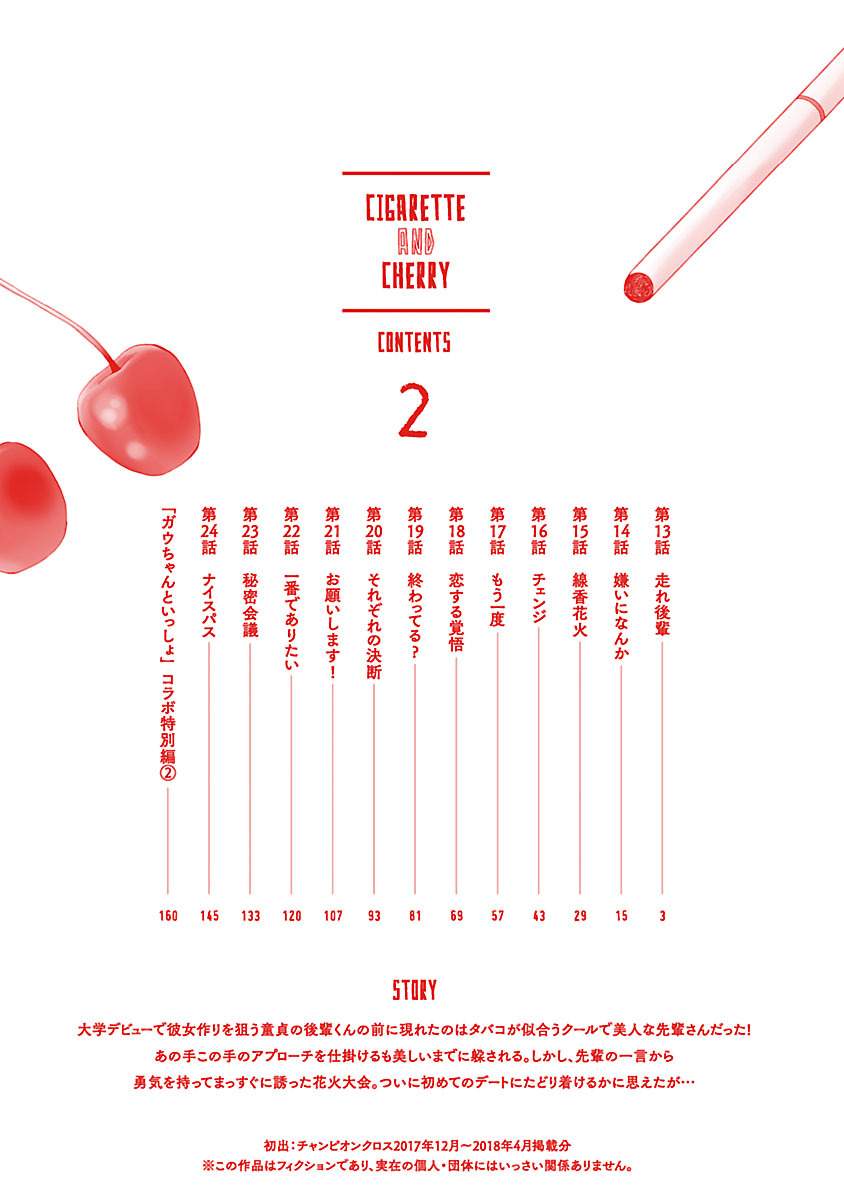 Cigarette & Cherry Chapter 13 - halaman 4