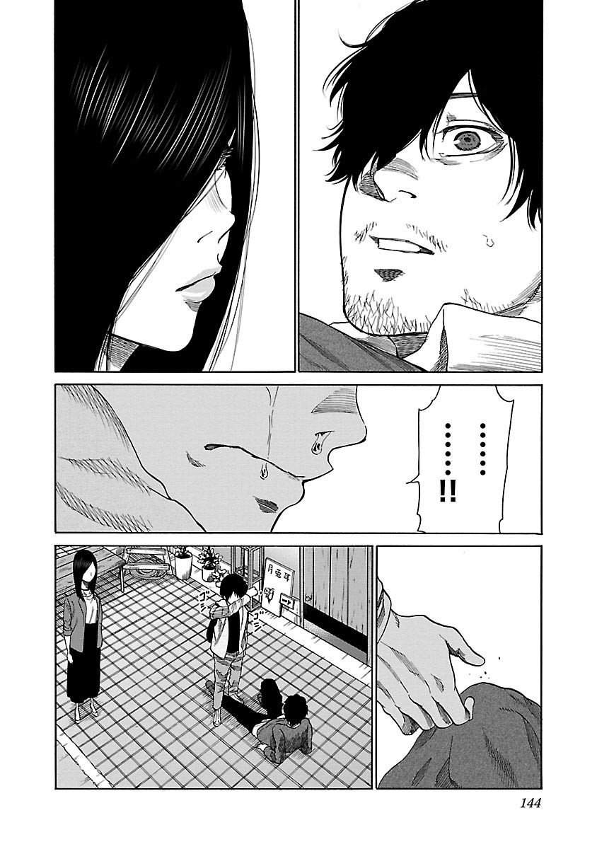 Cigarette & Cherry Chapter 35 - halaman 11