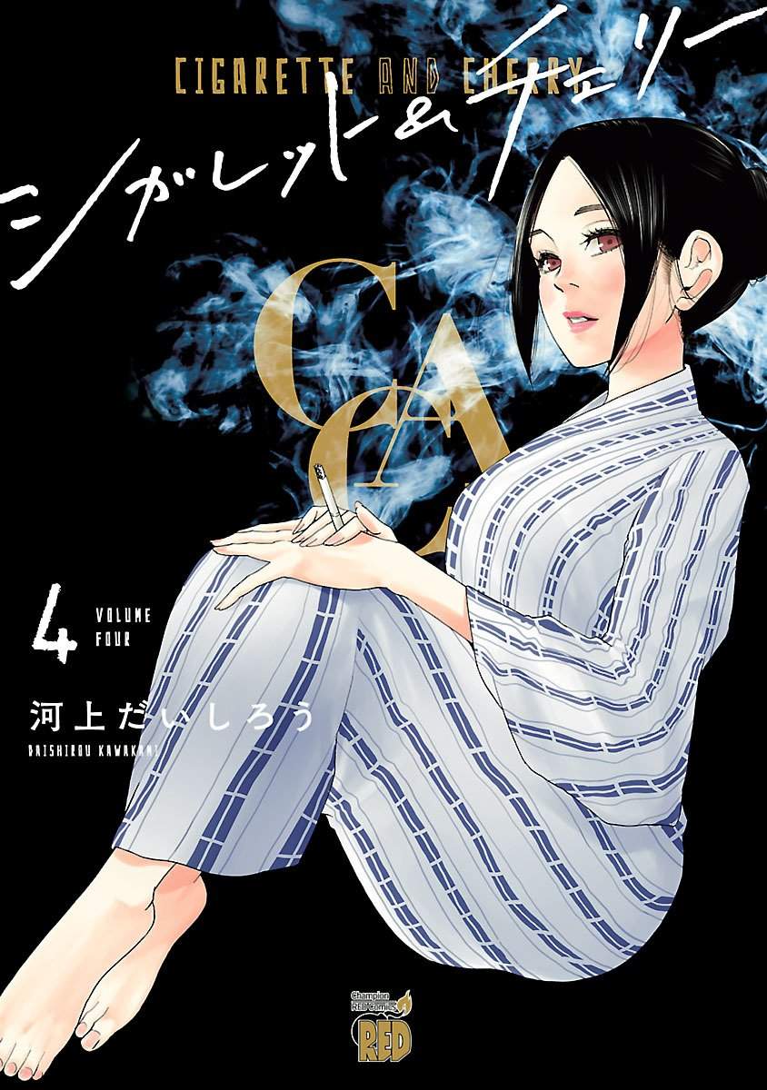 Cigarette & Cherry Chapter 37 - halaman 4