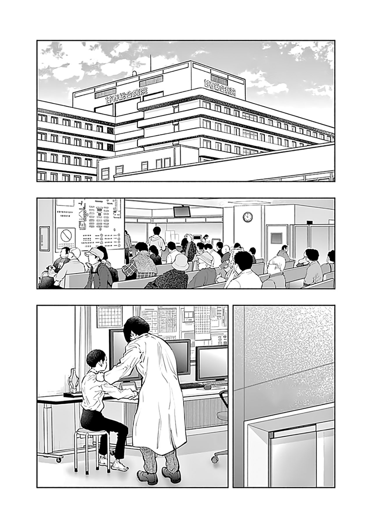 Cigarette & Cherry Chapter 4 - halaman 4