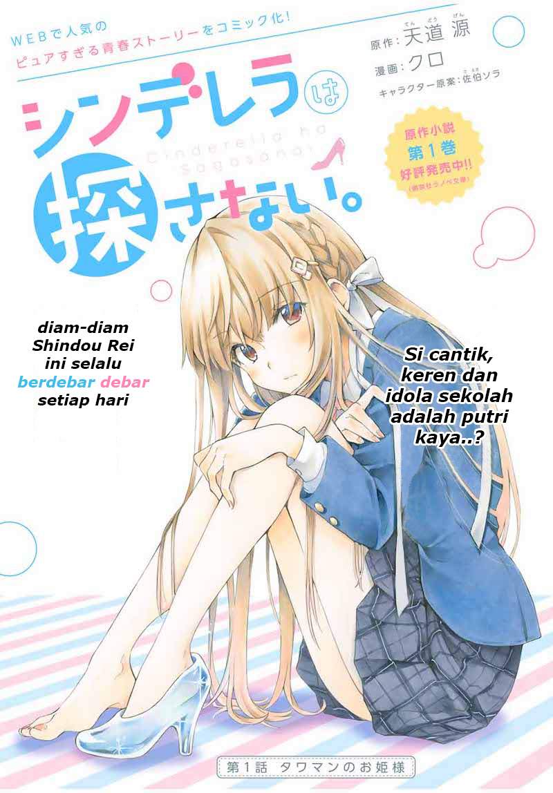 Cinderella wa Sagasanai. Chapter 1 - halaman 7