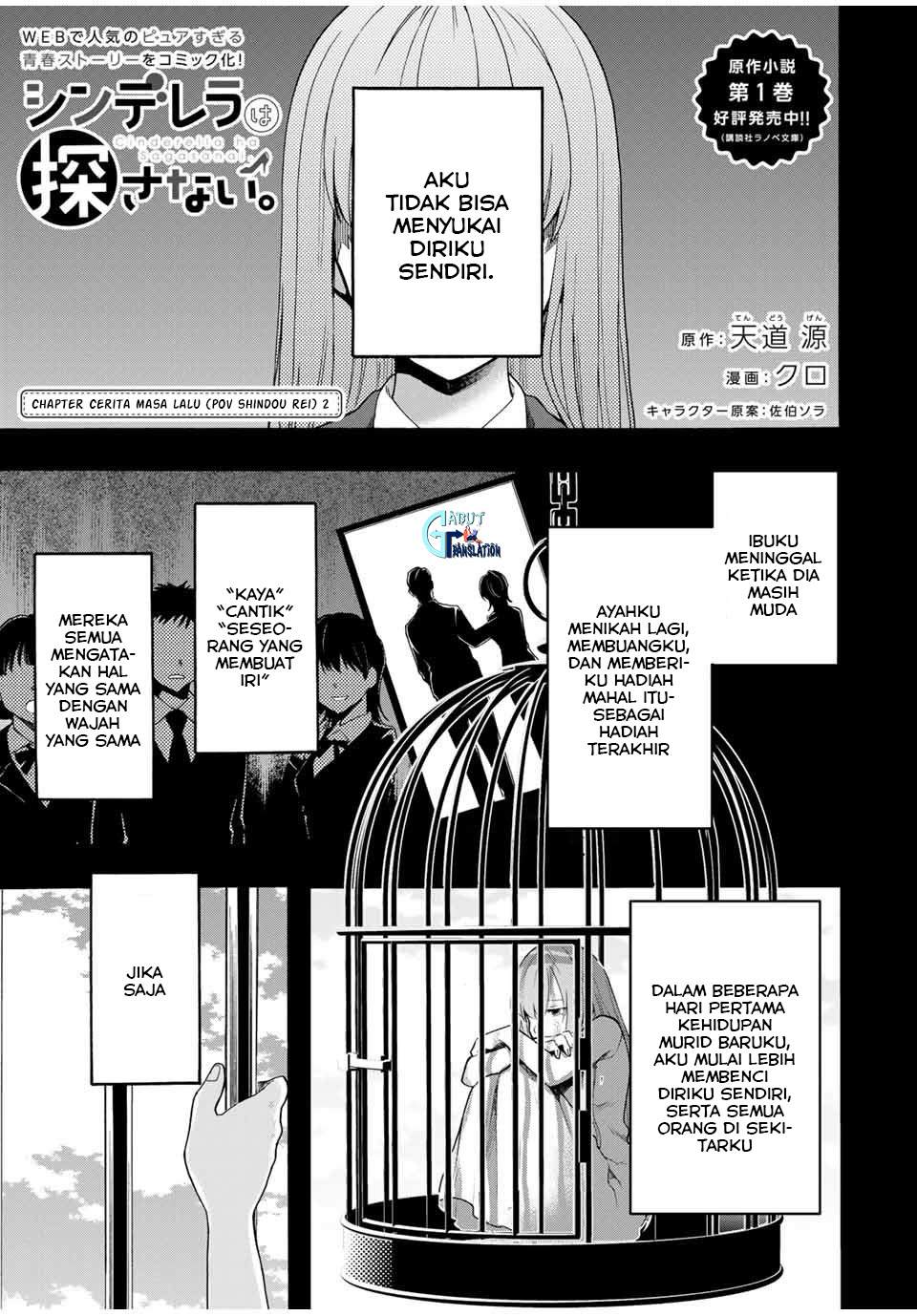 Cinderella wa Sagasanai. Chapter 12 - halaman 2