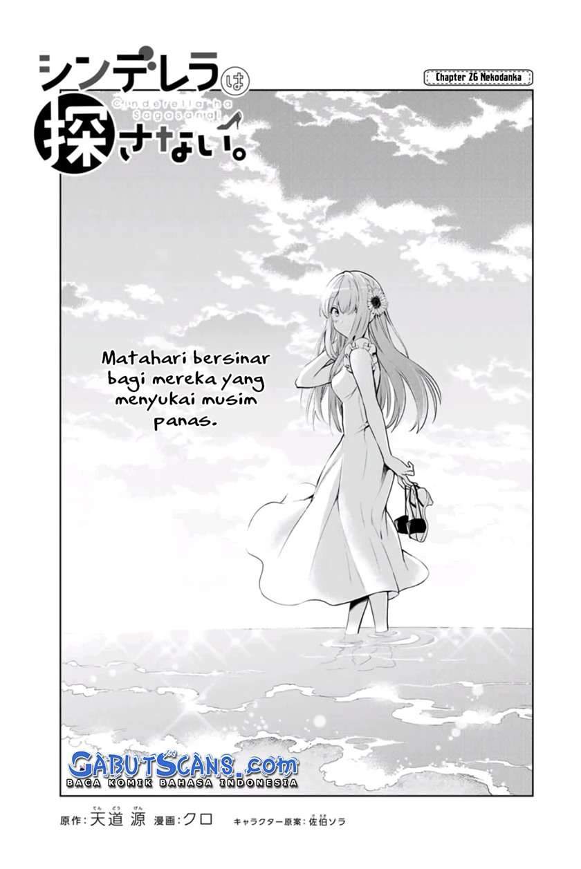 Cinderella wa Sagasanai. Chapter 26 - halaman 4