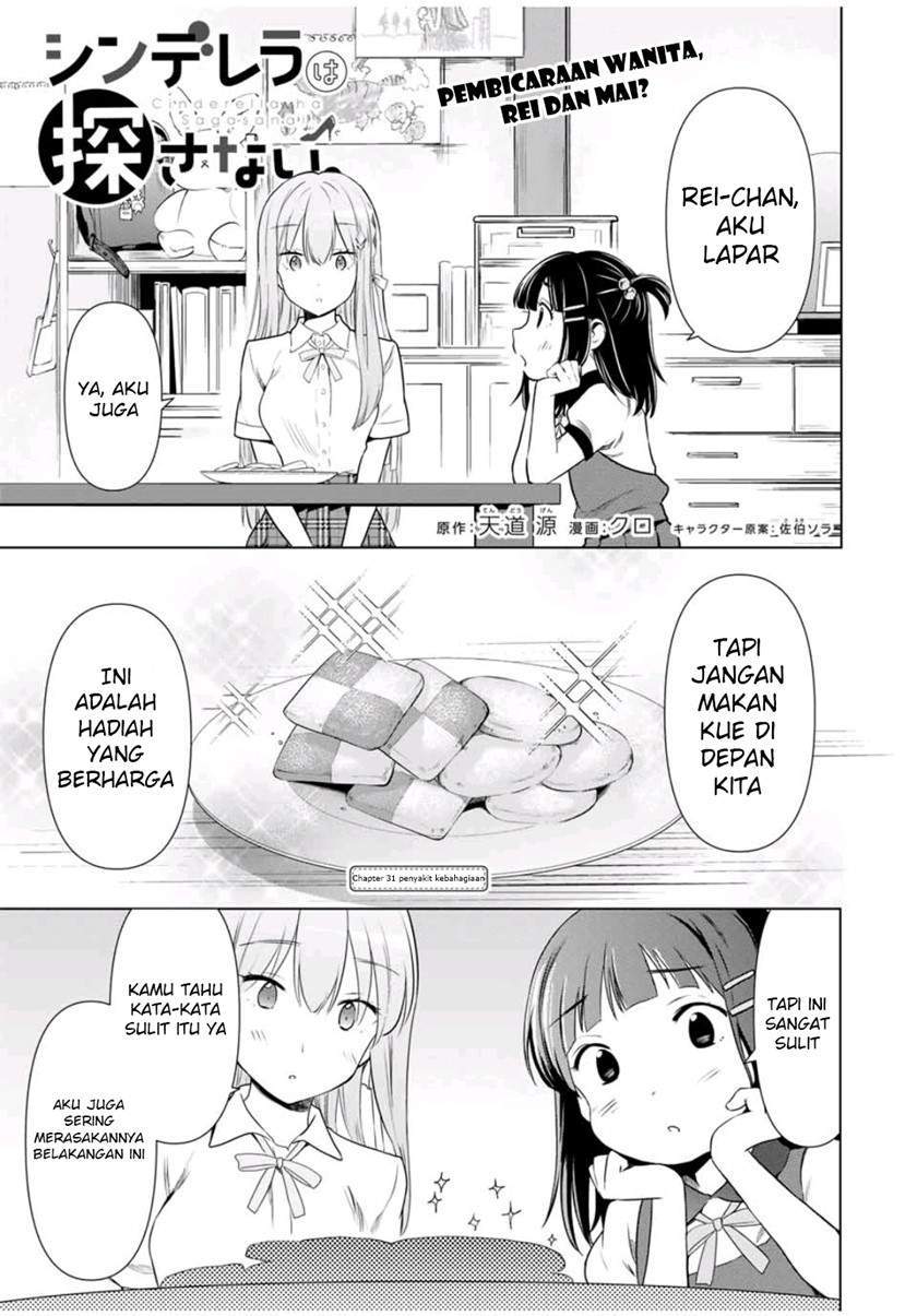 Cinderella wa Sagasanai. Chapter 31 - halaman 2