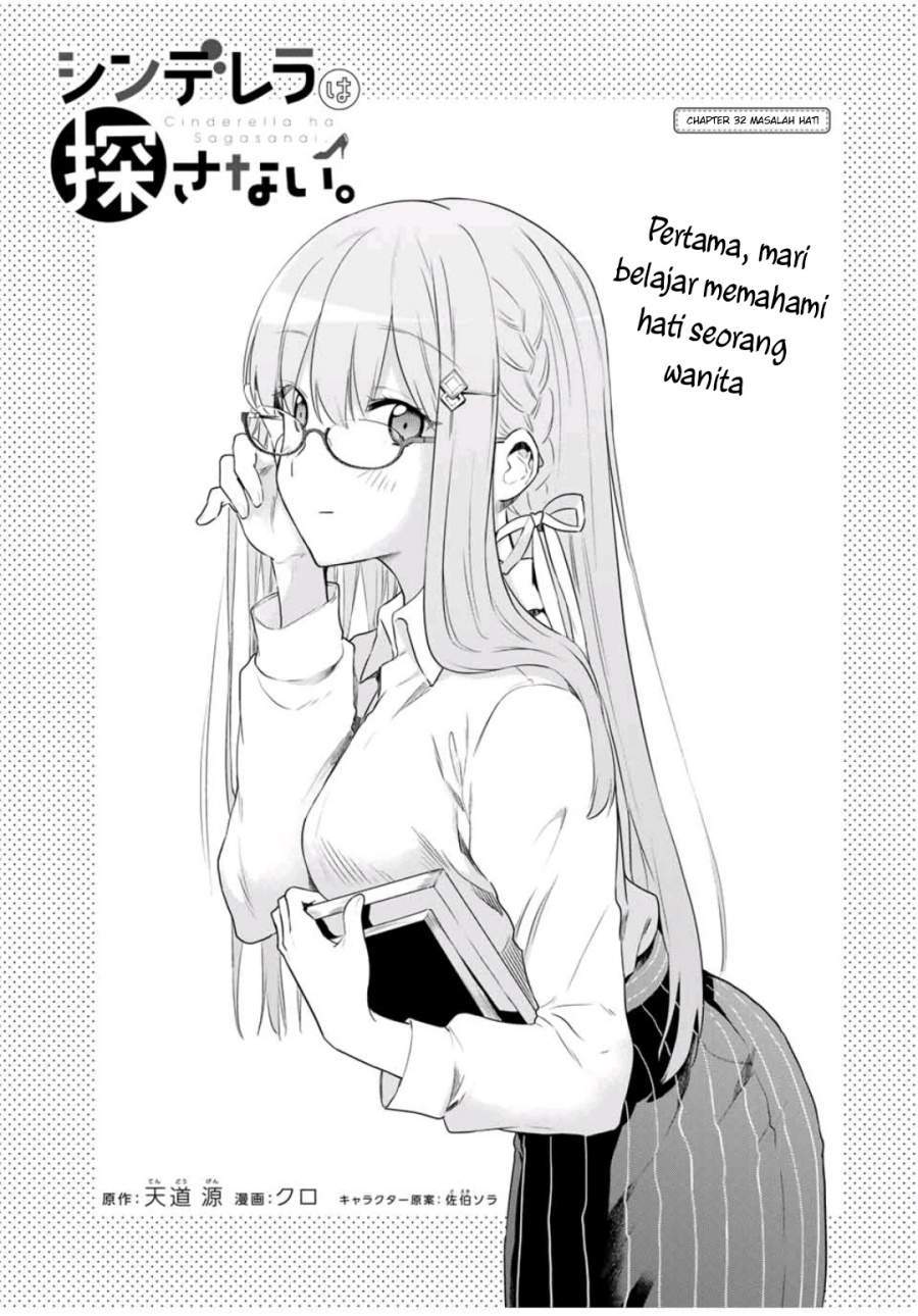 Cinderella wa Sagasanai. Chapter 32 - halaman 4