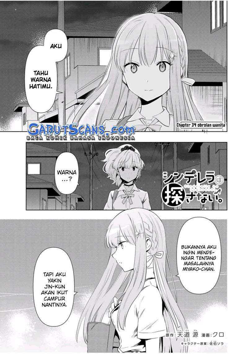 Cinderella wa Sagasanai. Chapter 34 - halaman 3