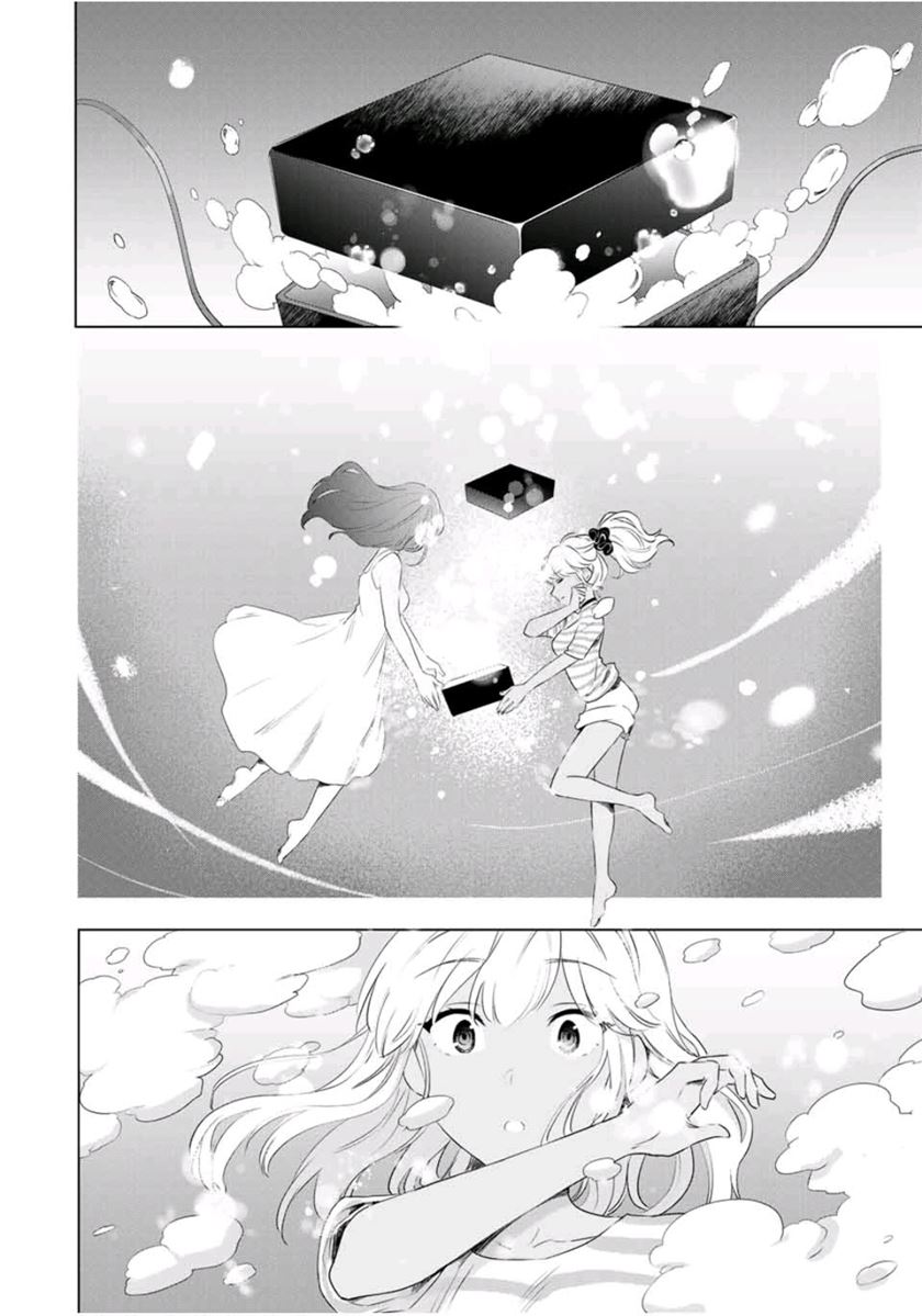 Cinderella wa Sagasanai. Chapter 39 - halaman 12