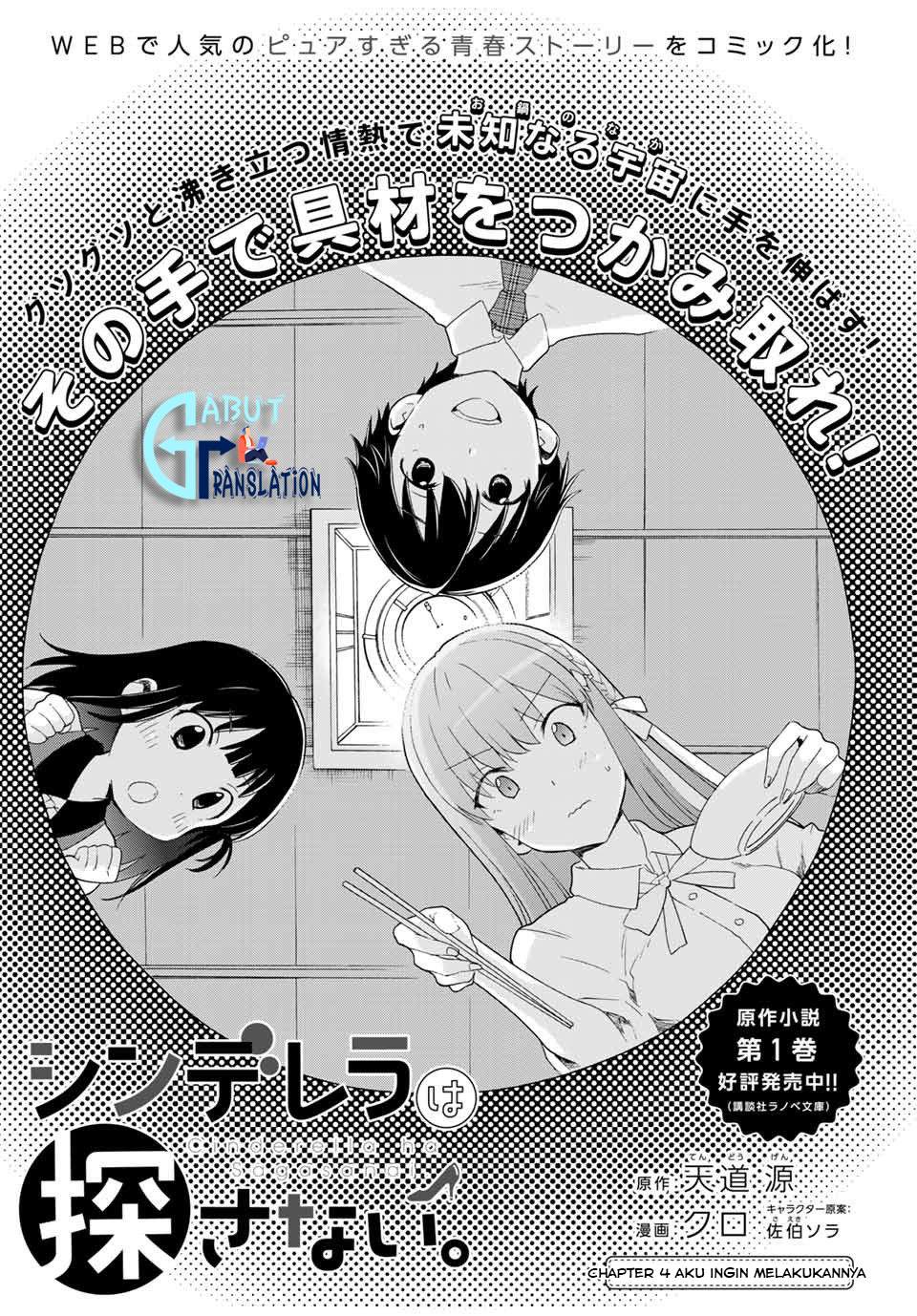 Cinderella wa Sagasanai. Chapter 4 - halaman 4