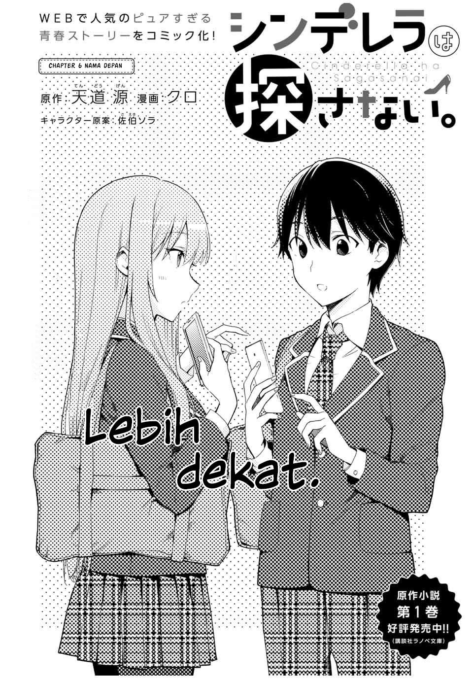 Cinderella wa Sagasanai. Chapter 6 - halaman 3