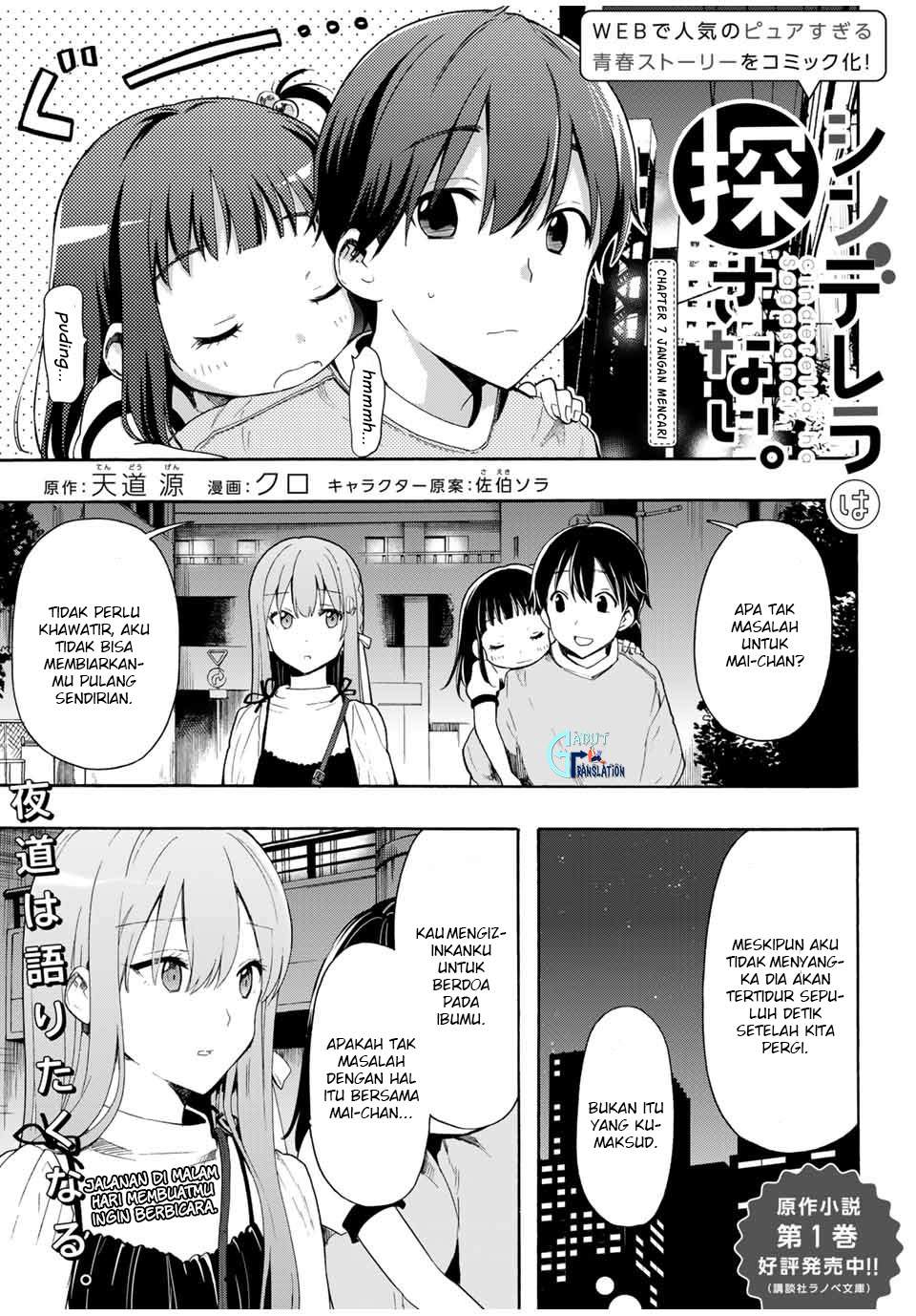 Cinderella wa Sagasanai. Chapter 7 - halaman 2