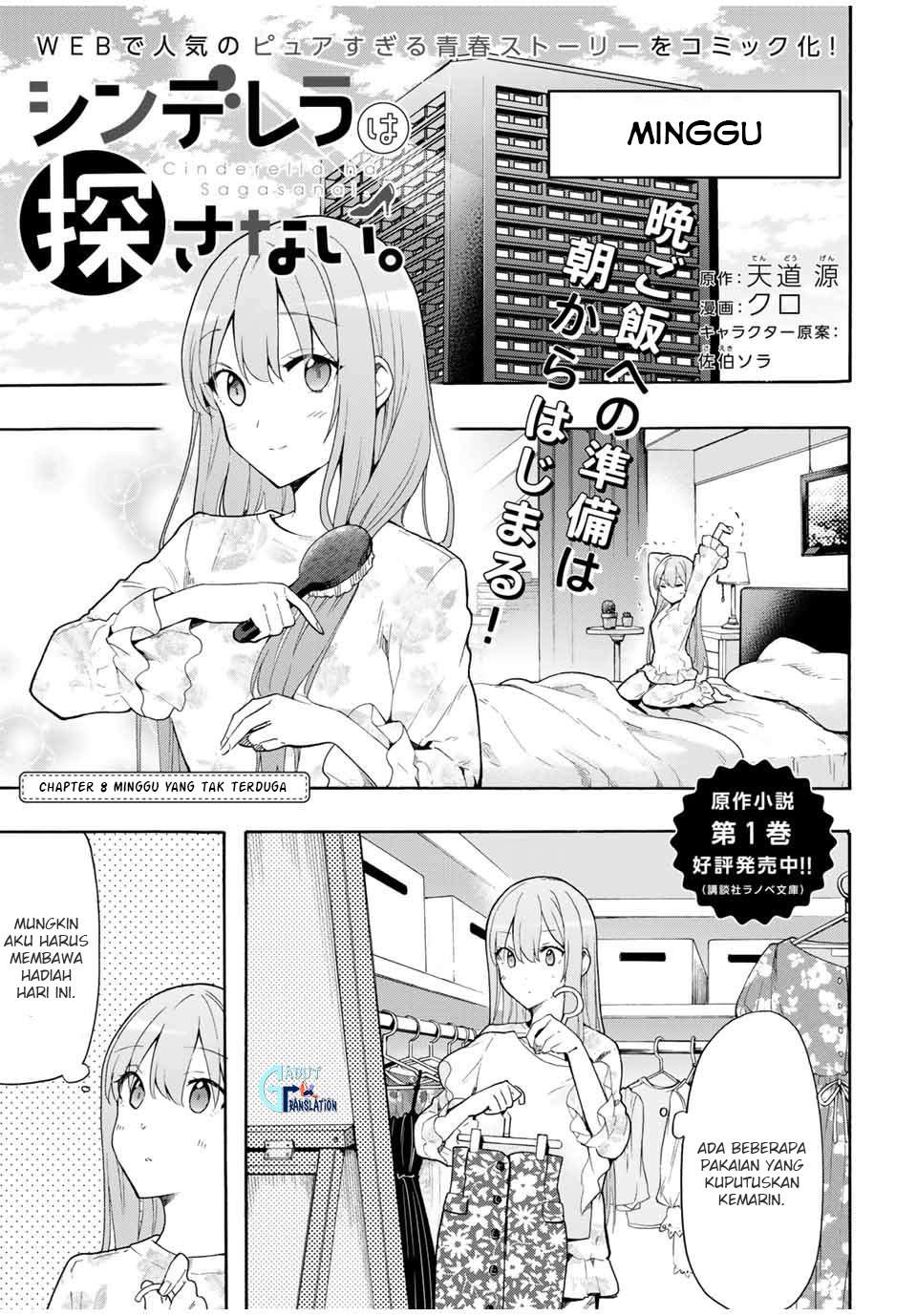 Cinderella wa Sagasanai. Chapter 8 - halaman 2