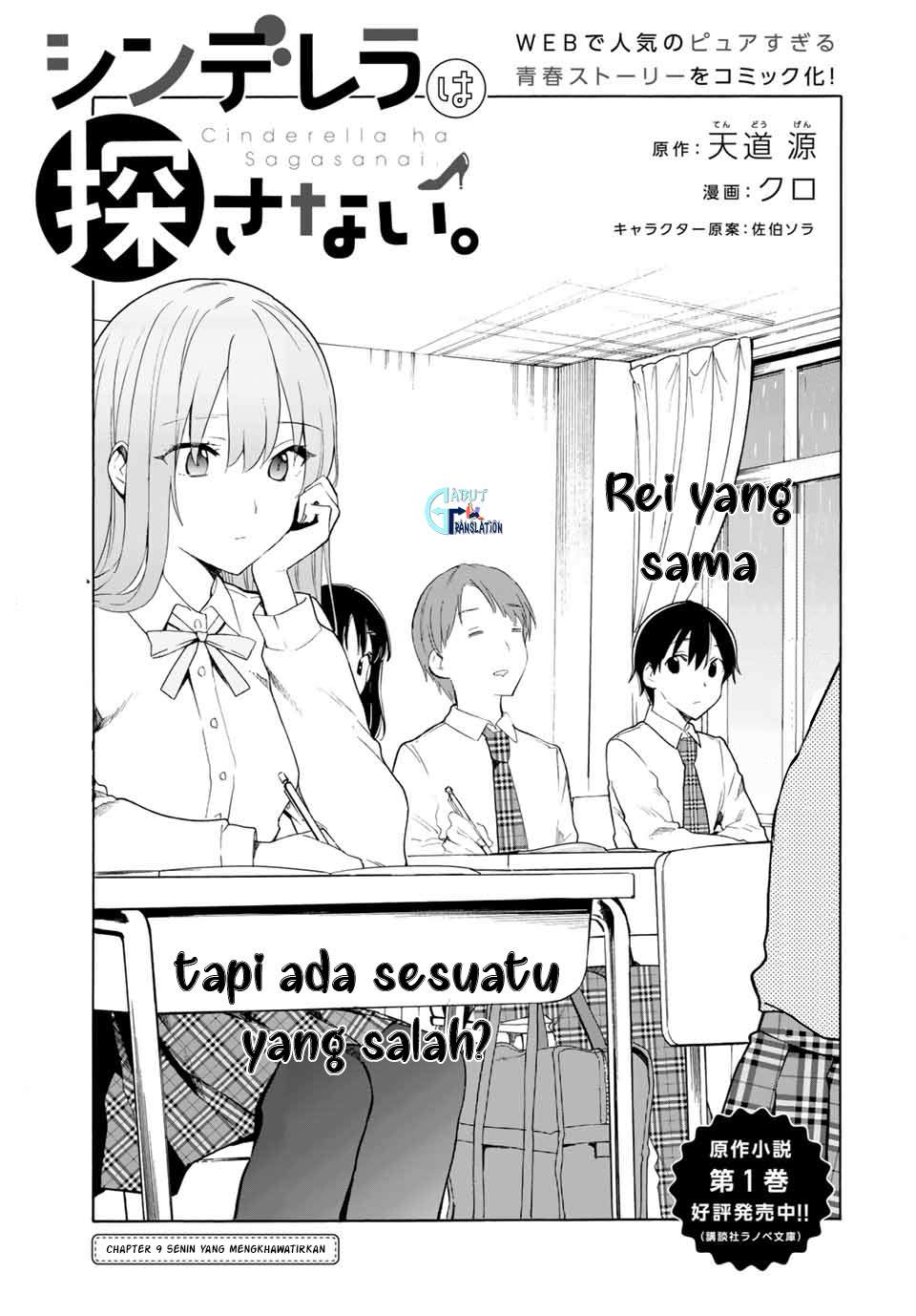 Cinderella wa Sagasanai. Chapter 9 - halaman 4