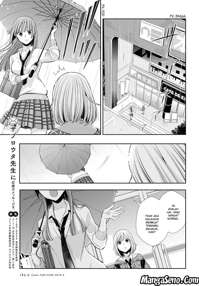 Citrus + Chapter 2 - halaman 25