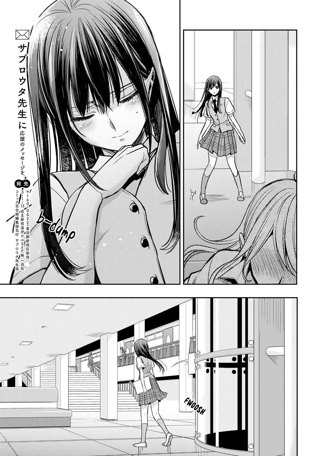 Citrus + Chapter 7 - halaman 29