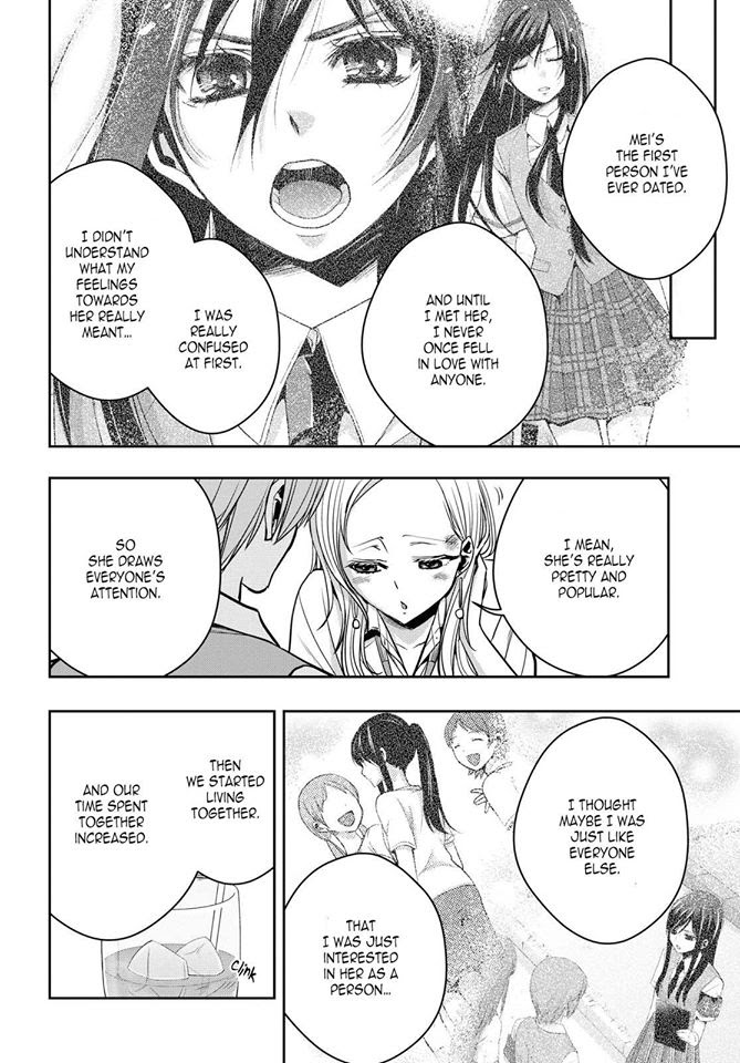 Citrus Plus Chapter 12 - halaman 16