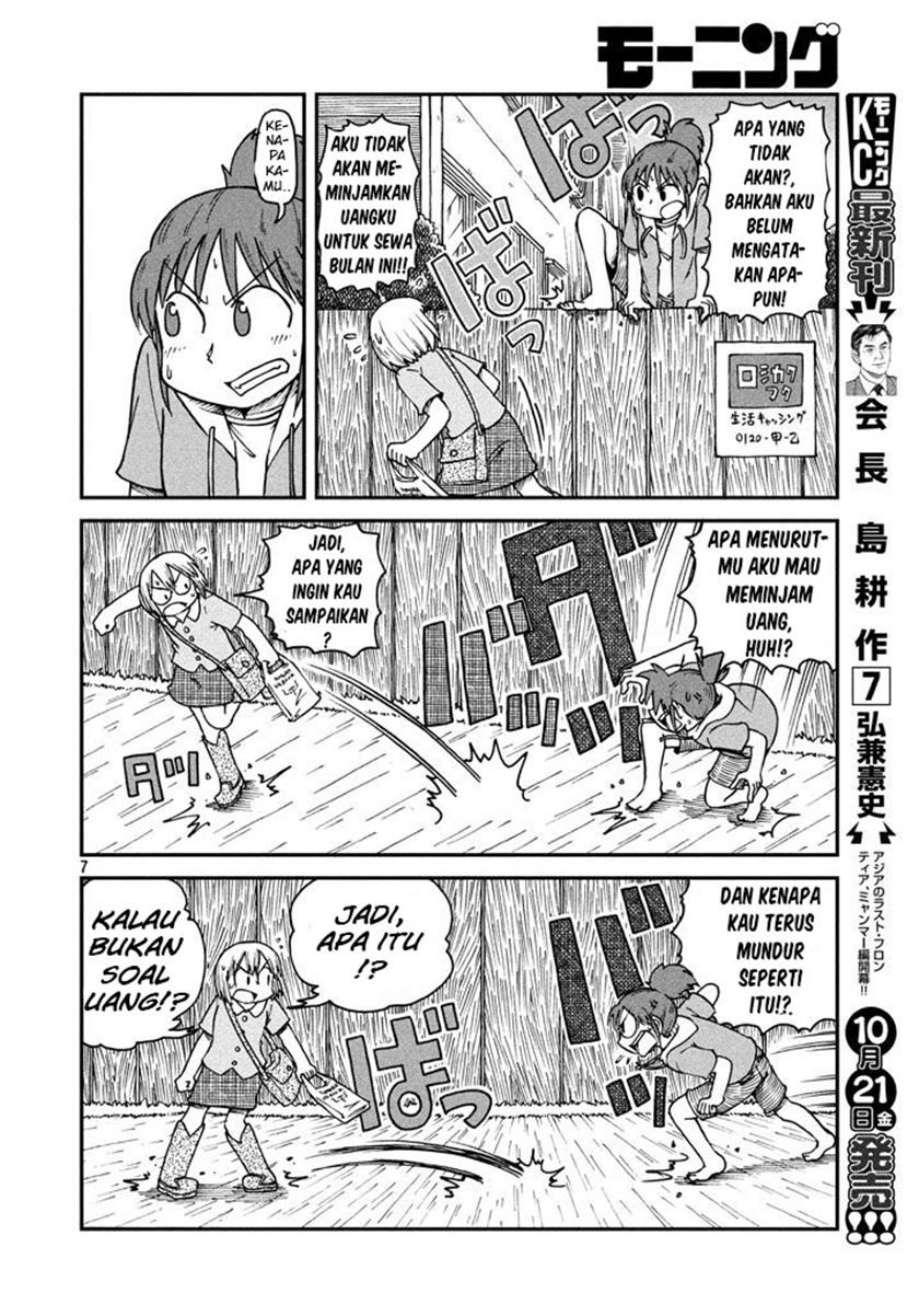 City Chapter 1 - halaman 6