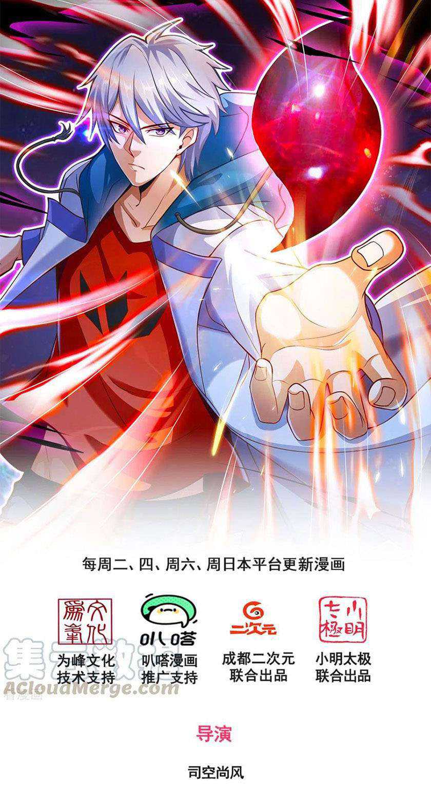 City Chapter 177 - halaman 2