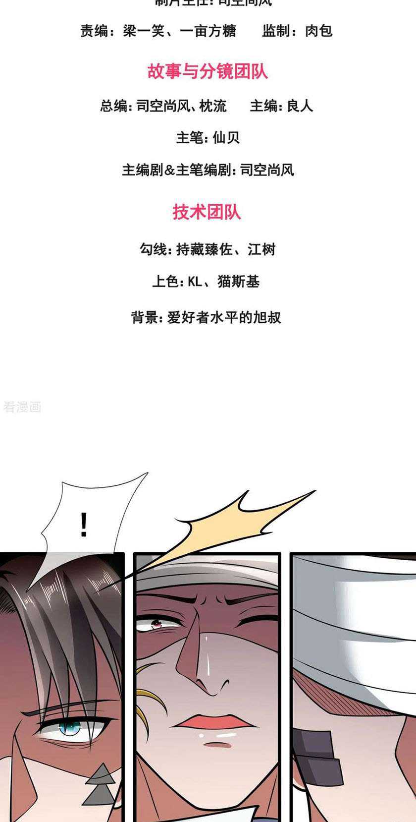 City Chapter 178 - halaman 3
