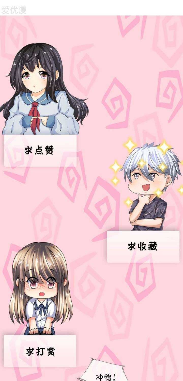 City Chapter 183 - halaman 19