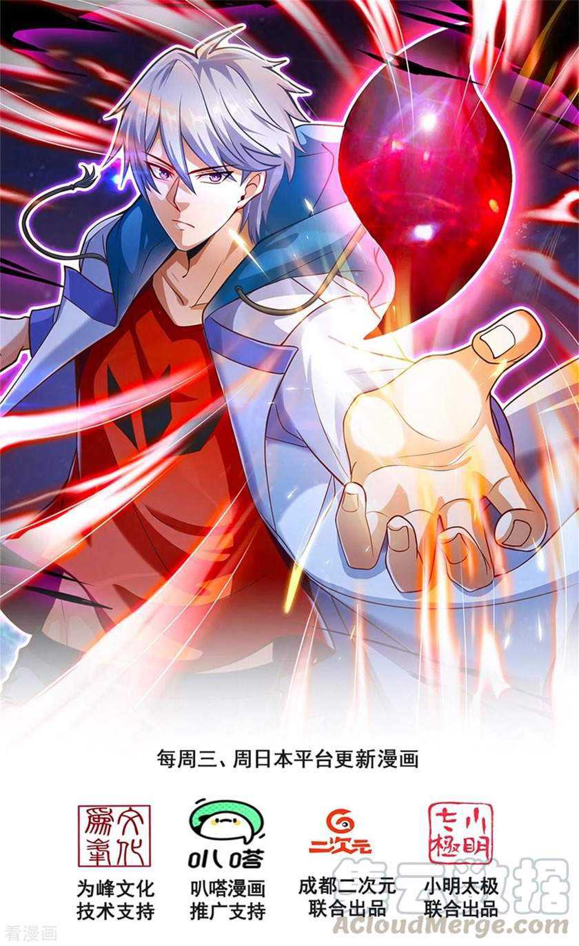City Chapter 193 - halaman 2