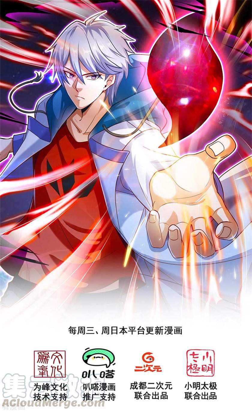 City Chapter 194 - halaman 2
