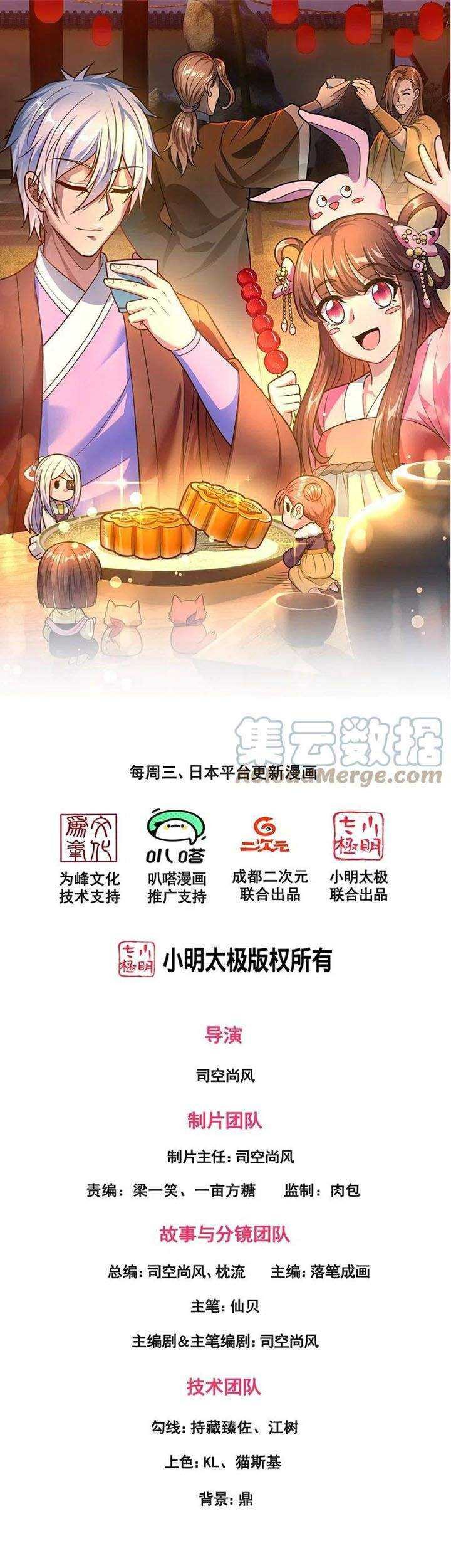 City Chapter 235 - halaman 2