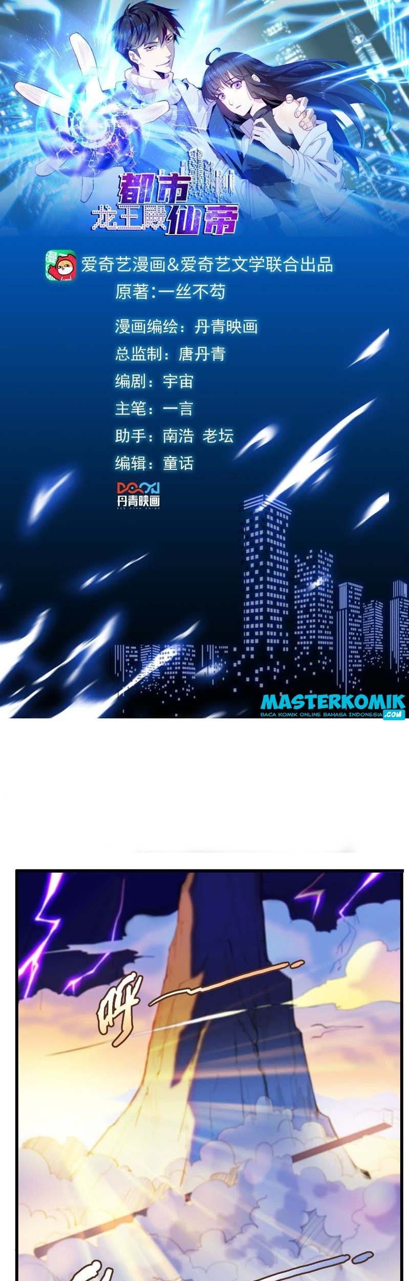 City Immortal Emperor: Dragon King Temple Chapter 1 - halaman 2