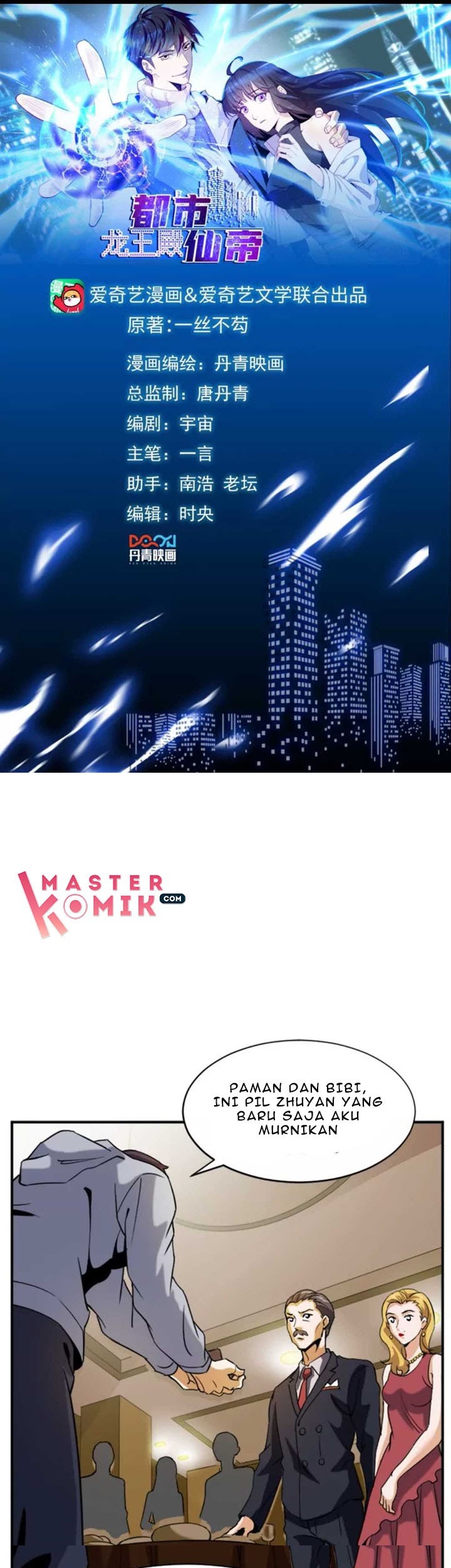 City Immortal Emperor: Dragon King Temple Chapter 18 - halaman 3