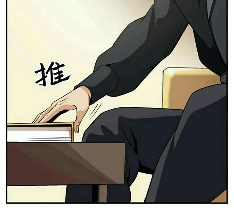 City Immortal Emperor: Dragon King Temple Chapter 26 - halaman 27