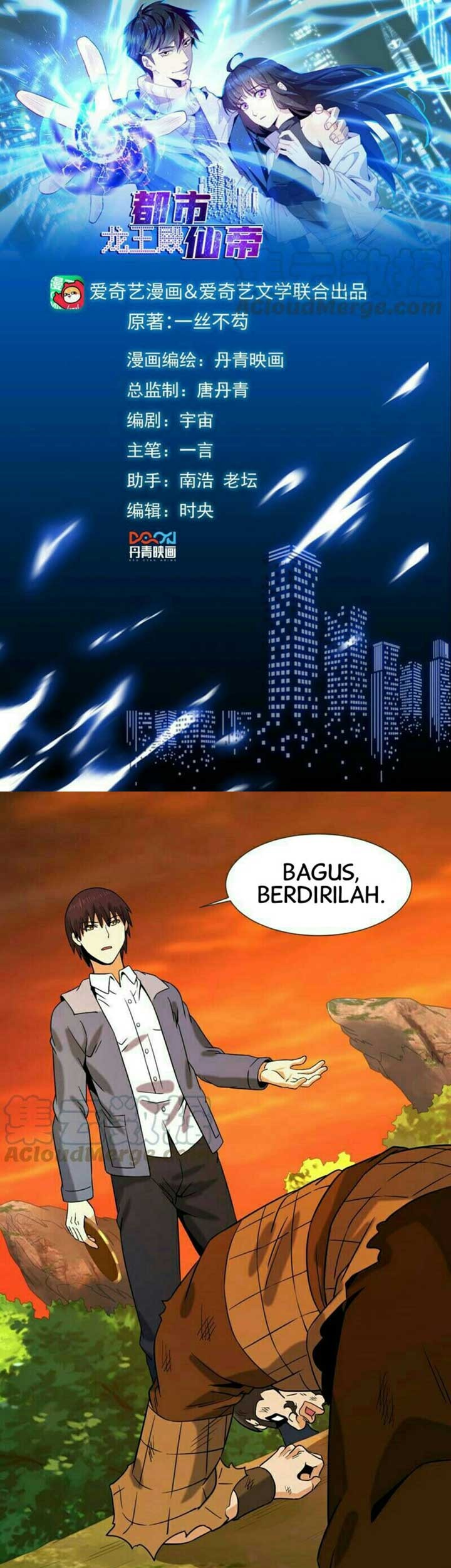 City Immortal Emperor: Dragon King Temple Chapter 51 - halaman 2