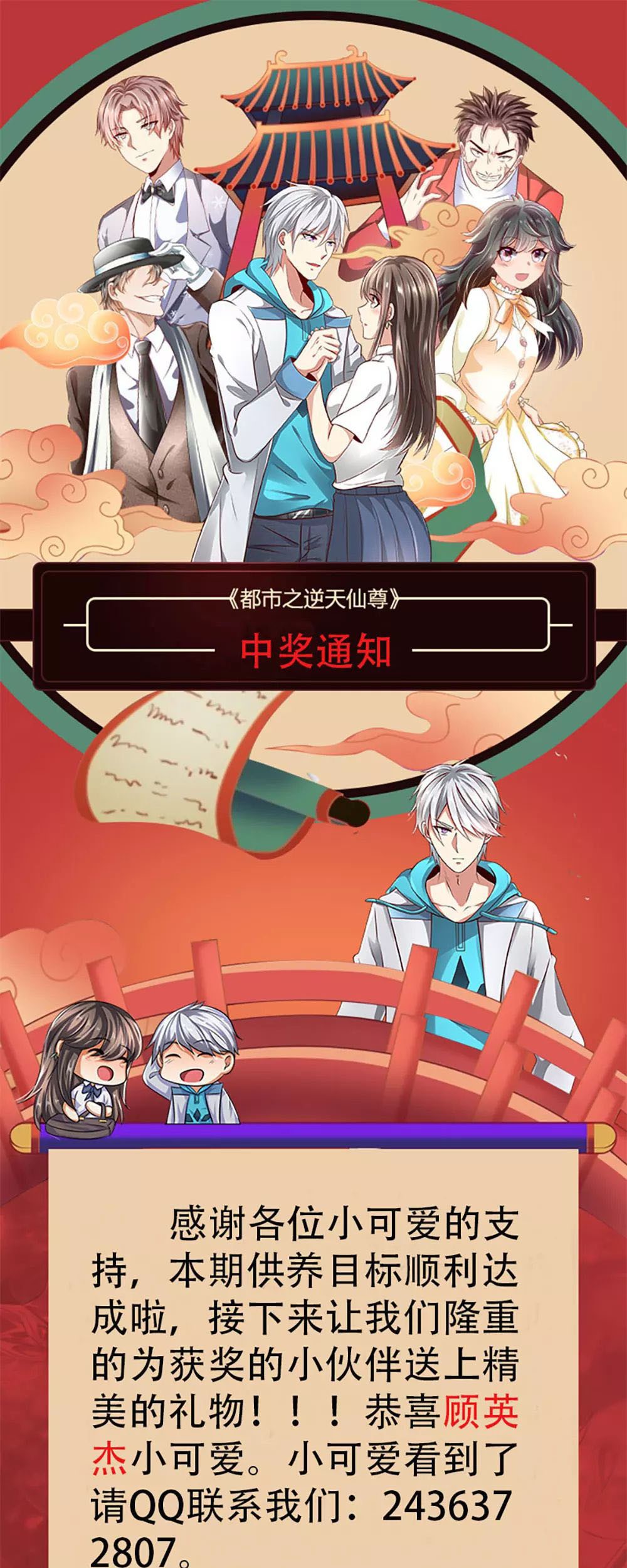 City of Heaven TimeStamp Chapter 100 - halaman 27