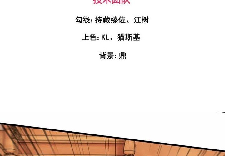 City of Heaven TimeStamp Chapter 239 - halaman 3
