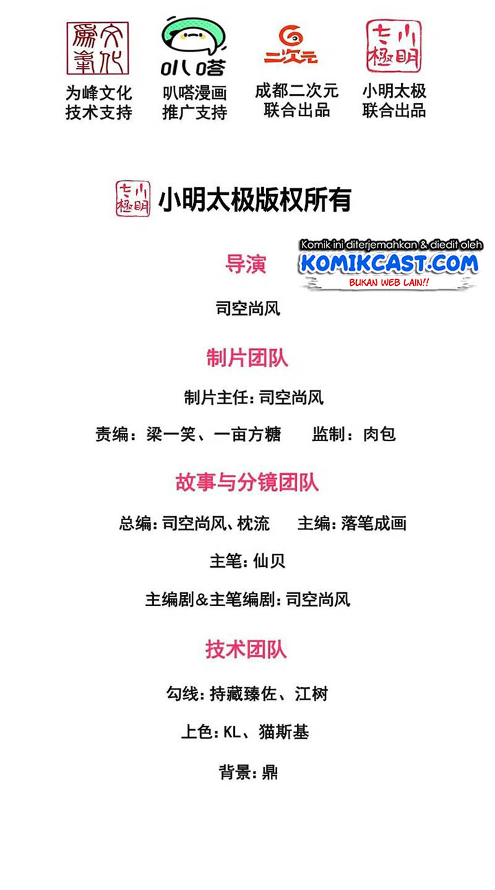 City of Heaven TimeStamp Chapter 242 - halaman 3