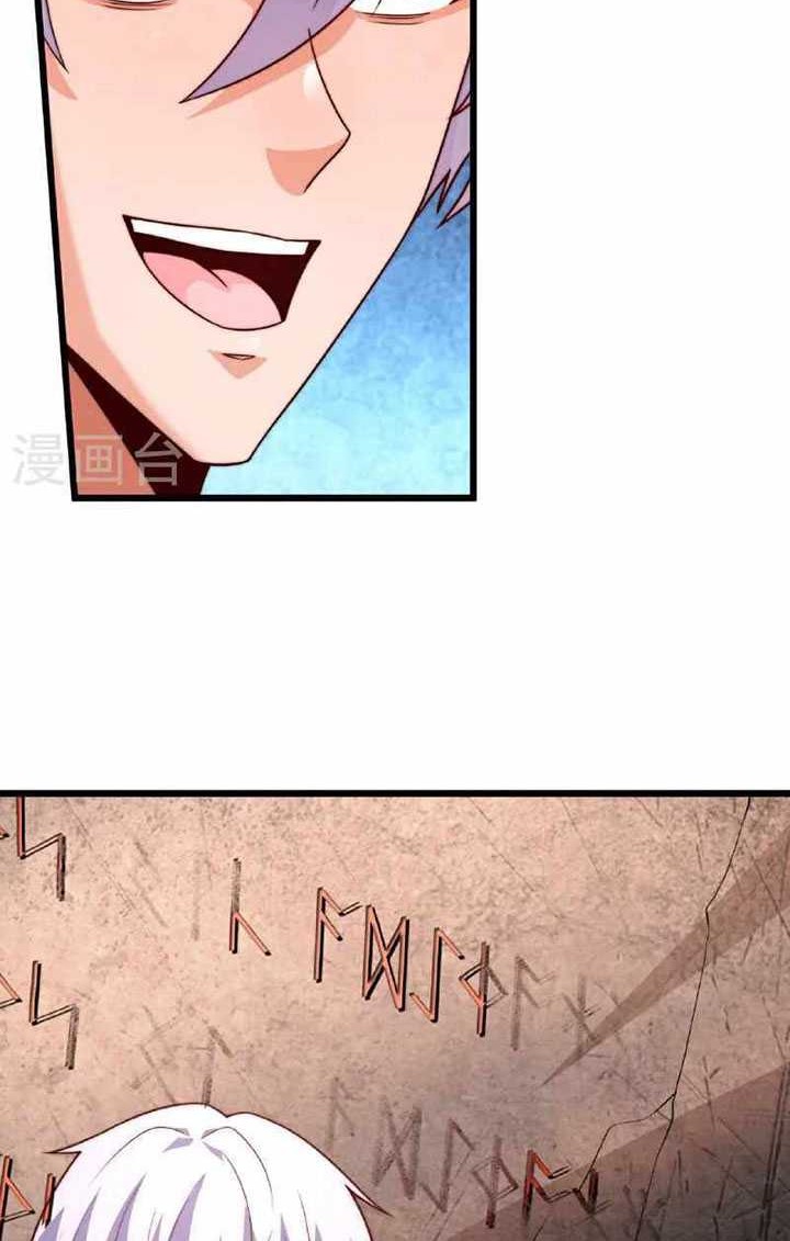 City of Heaven TimeStamp Chapter 382 - halaman 9