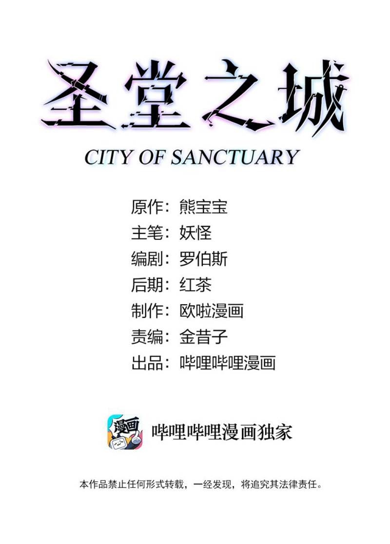 City of Sanctuary Chapter 15 - halaman 2