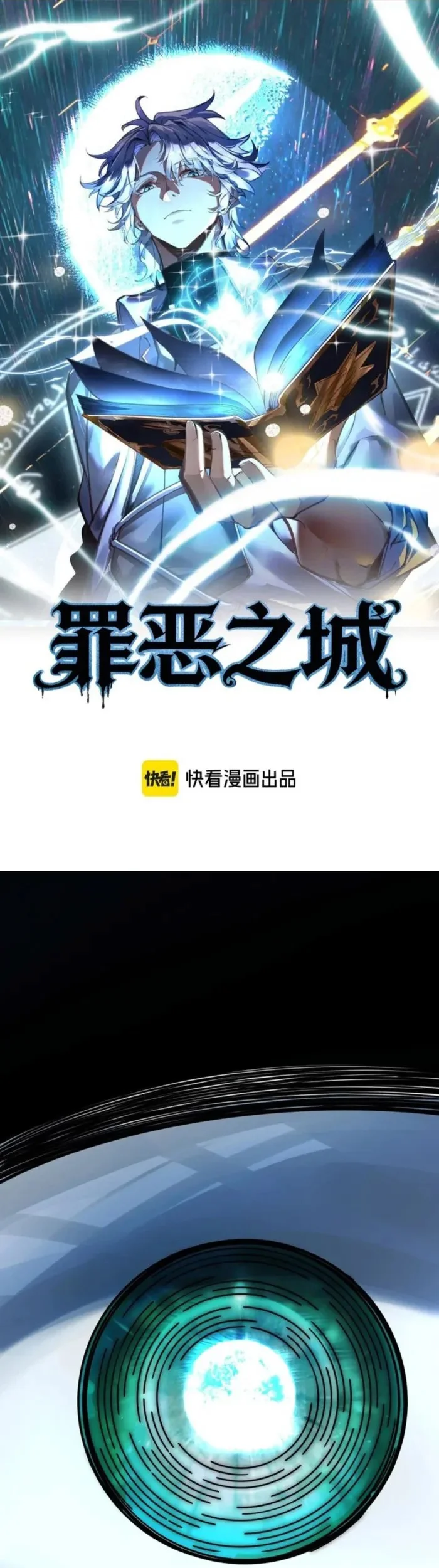 City of Sin Chapter 2 - halaman 2