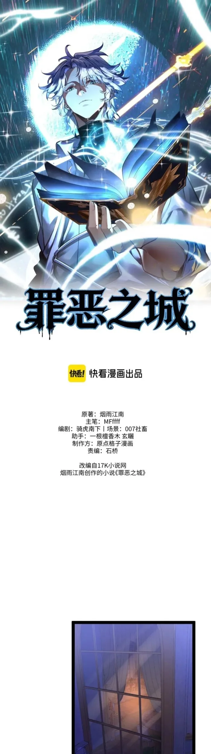 City of Sin Chapter 4 - halaman 2